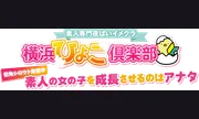 横浜ひよこ倶楽部