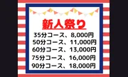 夜這い物語